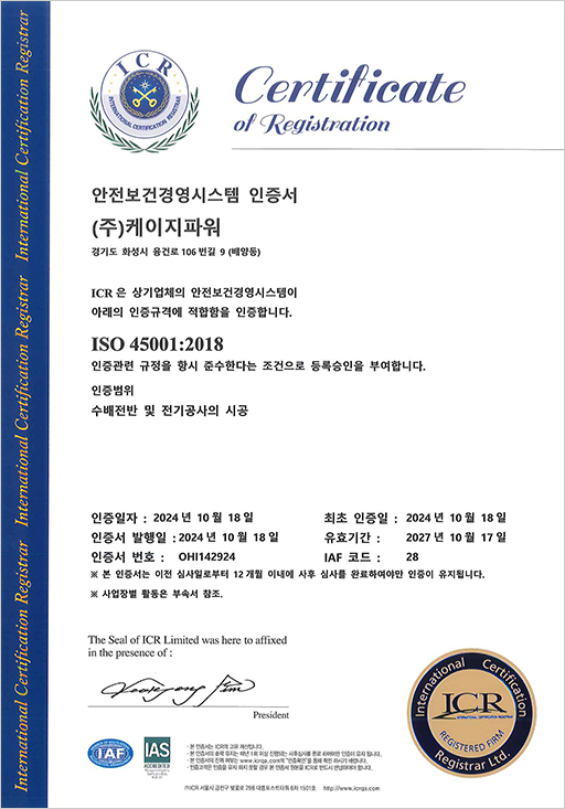안전보건